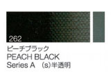 262 ピーチブラック ６号（20ml）[クサカベ油絵具]