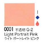 0001 ライトポートレイトピンンク[リキテックスアクリル絵具（レギュラー6号）]
