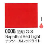 0008 ナフソールレッドライト[リキテックスアクリル絵具（レギュラー6号）]
