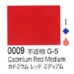 0009 カドミウムレッドミディアム[リキテックスアクリル絵具（レギュラー6号）]
