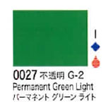 0027 パーマネントグリーンライト[リキテックスアクリル絵具（レギュラー6号）]