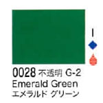 0028 エメラルドグリーン[リキテックスアクリル絵具（レギュラー6号）]