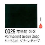 0029 パーマネントグリーンディープ[リキテックスアクリル絵具（レギュラー6号）]