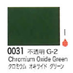 0031 クロミウムオキサイドグリーン[リキテックスアクリル絵具（レギュラー6号）]