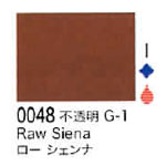 0048 ローシェンナ[リキテックスアクリル絵具（レギュラー6号）]