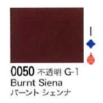 0050 バーントシェンナ[リキテックスアクリル絵具（レギュラー6号）]