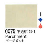 0075 パーチメント[リキテックスアクリル絵具（レギュラー6号）]