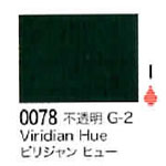 0078 ビリジャンヒュー[リキテックスアクリル絵具（レギュラー6号）]