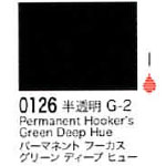 0126 パーマネントフーカスグリーンディープヒュー[リキテックスアクリル絵具（レギュラー6号）]