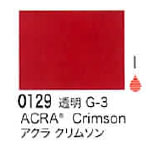 0129 アクラクリムソン[リキテックスアクリル絵具（レギュラー6号）]