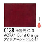 0138 アクラバーントオレンジ[リキテックスアクリル絵具（レギュラー6号）]