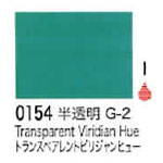 0154 トランスペアレントビリジャンヒュー[リキテックスアクリル絵具（レギュラー6号）]