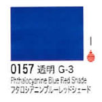 0157 フタロシアニンブルーレッドシェード[リキテックスアクリル絵具（レギュラー6号）]