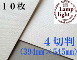 ランプライト水彩紙　４切判（394×545mm） 厚さ300g　１０枚