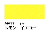 M011 レモンイエロー 110ml[素粒子マットタイプ アクリル絵具 （ホルベイン ）]