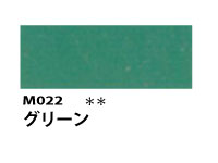 M022 グリーン 110ml[素粒子マットタイプ アクリル絵具 （ホルベイン ）]