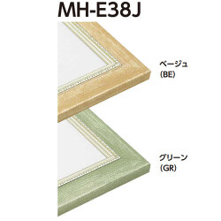 MH-E38J 水彩縁 アクリル、マット付[水彩・デッサン用額縁]
