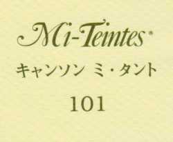 キャンソン　ミ・タント　１０１ ペールイエロー