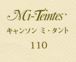 キャンソン　ミ・タント　１１０ リリー