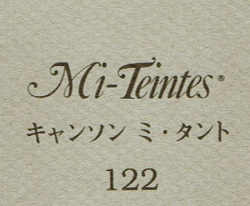 キャンソン　ミ・タント　１２２ フランネルグレー