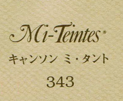 キャンソン　ミ・タント　３４３ パール