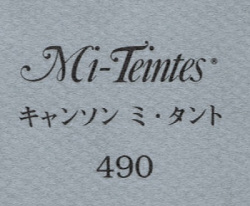 キャンソン　ミ・タント　４９０ ライトブルー