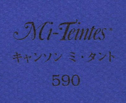 キャンソン　ミ・タント　５９０ ロイヤルブルー