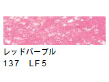 137 レッドパープル [ヌーベルカレーパステル]