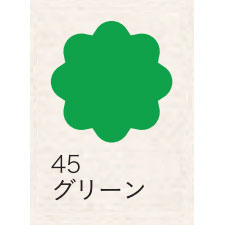 布えのぐ 20ｍｌ　グリーン ４５ [ターナー]