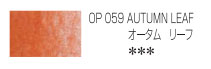 ホルベイン アーチスト色鉛筆 059 オータムリーフ