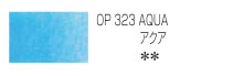 ホルベイン アーチスト色鉛筆 323 アクア