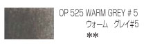 ホルベイン アーチスト色鉛筆 525 ウォームグレイ＃５