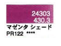 ４３０．３ マゼンダシェード [ホルベイン パンパステル]