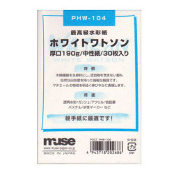 ミューズ ポストカード PHW-104 ホワイトワトソン（最高級水彩紙） 30枚入[郵便枠なし]