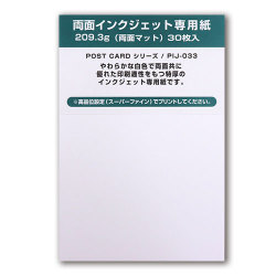 ミューズ ポストカードPIJ-033 ンクジェット専用紙（両面マット紙）30枚入[郵便枠なし]