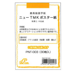ミューズ ポストカード PNT-003 ニューTMKポスター 特厚口（最高級画学紙） 30枚入[郵便枠なし]