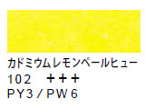 102 カドミウムレモンペールヒュー[サクラクレパススペシャリスト]