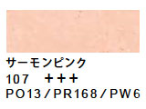 107 サーモンピンク[サクラクレパススペシャリスト]