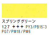 127 スプリンググリーン[サクラクレパススペシャリスト]
