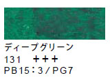 131 ディープグリーン[サクラクレパススペシャリスト]