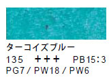 135 ターコイズブルー[サクラクレパススペシャリスト]