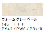 145 ウォームグレーペール[サクラクレパススペシャリスト]
