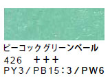 426 ピーコックグリーンペール[サクラクレパススペシャリスト]