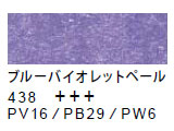 438 ブルーバイオレットペール[サクラクレパススペシャリスト]