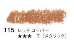 115 レッドコッパー[セヌリエオイルパステル]