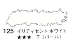 125 イリディセントホワイト[セヌリエオイルパステル]