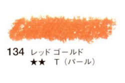 134 レッドゴールド[セヌリエオイルパステル]