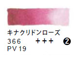 366 キナクリドンローズ（５ｍｌ）[レンブラント水彩絵具]