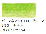 ヴァンゴッホ色鉛筆　６３３ パーマネントイエローグリーン