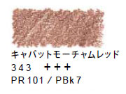 ヴァンゴッホ水彩色鉛筆　３４３ キャパットモーチャムレッド